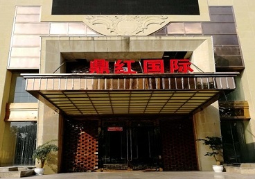 湟源商务KTV少爷哪家最开放-鼎红国际KTV消费价格玩乐点评